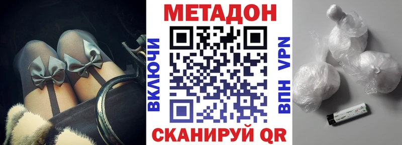 Купить закладки  Оханск  Метадон methadone 